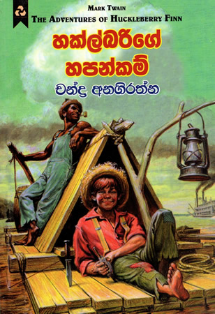 Hakalbarige Hapankam